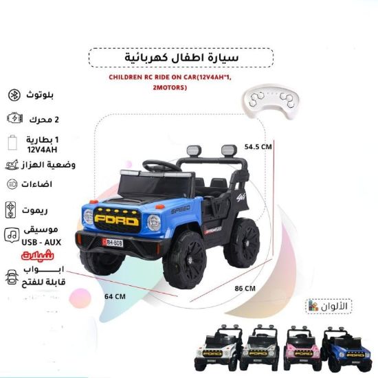 صورة سيارة Ford للأطفال مع تفاصيل فاحرة